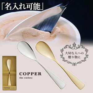 COPPER the cutleryy@̃Xv[z Ή J`J`̃ACXȒPɐHׂACXN[Xv[ Xv[ Gold Silver mirror mat IׂS[h Vo[ }bg ~[ Jp[U