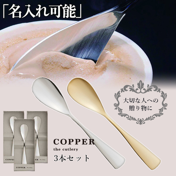 アイスクリームスプーン 銅の人気商品・通販・価格比較 - 価格.com