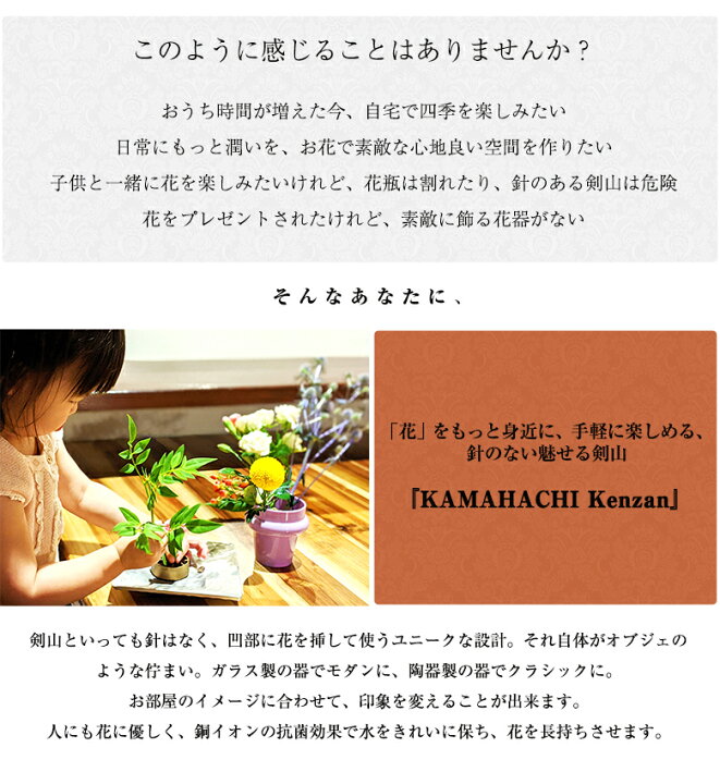 花をみずみずしく長持ち 銅合金製 針のない剣山 いけばな 記念日 Gift プレゼント Voronoi 生花 ケンザン 花瓶 Lサイズ 送料無料 ギフト フラワーアレンジメント おしゃれ インテリア けんざん 華道