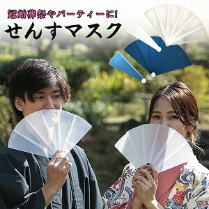 }XNH 񂷃}XN  }XN q ZX }XN erŏЉ @o}XN { p[eB[ Cxg oߕq ̕ɂ ڐG 򖗖h~ 򖗊 tFCXV[