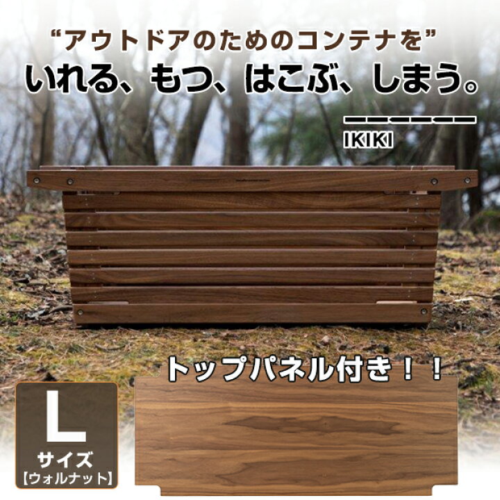 楽天市場】【IKIKI シェルフコンテナ Lサイズ トップパネルのセット 