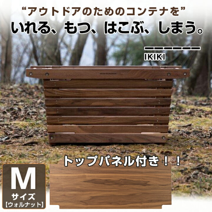 楽天市場】【IKIKI シェルフコンテナ Mサイズ トップパネルのセット 