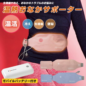 楽天市場 生理痛 お腹 温めるの通販 楽天市場 生理痛 お腹 温めるの通販