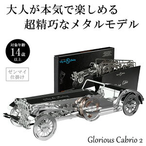 Time for Machine IȃXeX̑gݗăLbg Glorious Cabrio 2 vf ͌^ tBMA ^p[c X^CbV ^ f [}Cd| CeA v[g Mtg 