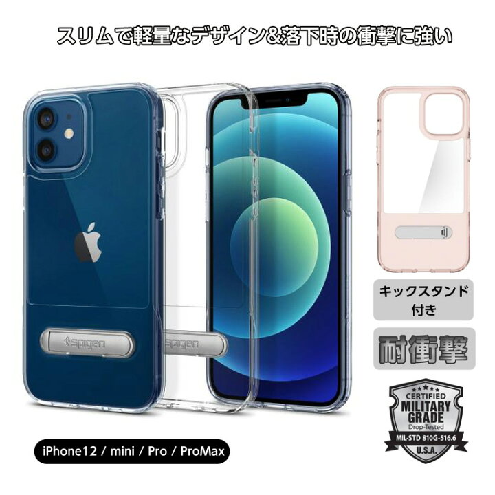 楽天市場】Spigen iPhone 12 ケース スマホ スマートフォン Slim Armor 
