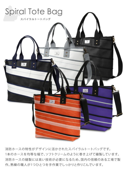 楽天市場】消防ホースの素材をアップサイクルした最高にタフなバック  