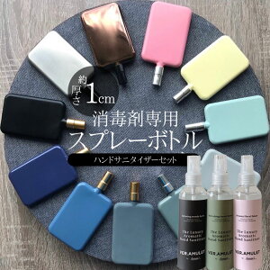 アトマイザー おしゃれ メンズの人気商品 通販 価格比較 価格 Com