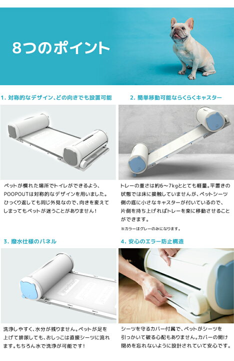 楽天市場 Poopout プープアウト ３秒できれいトイレトレー ペット用 トイレトレー フンや尿が3秒でキレイになる 臭わない トイレ 排泄物 密閉 密封 防臭 本体 シーツセット 正規販売代理店 想いを繋ぐ百貨店 Tsunagu