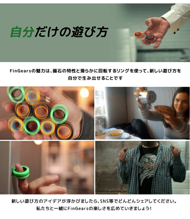 楽天市場 Fingears 正規品 フィンギアーズ フィジェットトイ 手持ち無沙汰 ストレス 解消 集中力 想像力 創造力 アップ ストレス解消 手先を使う 技能 器用さ 脳に良い刺激 脳トレ ハンドスピナー ペン回し 仕事効率 アップ グッズ おもちゃ 想いを繋ぐ百貨店
