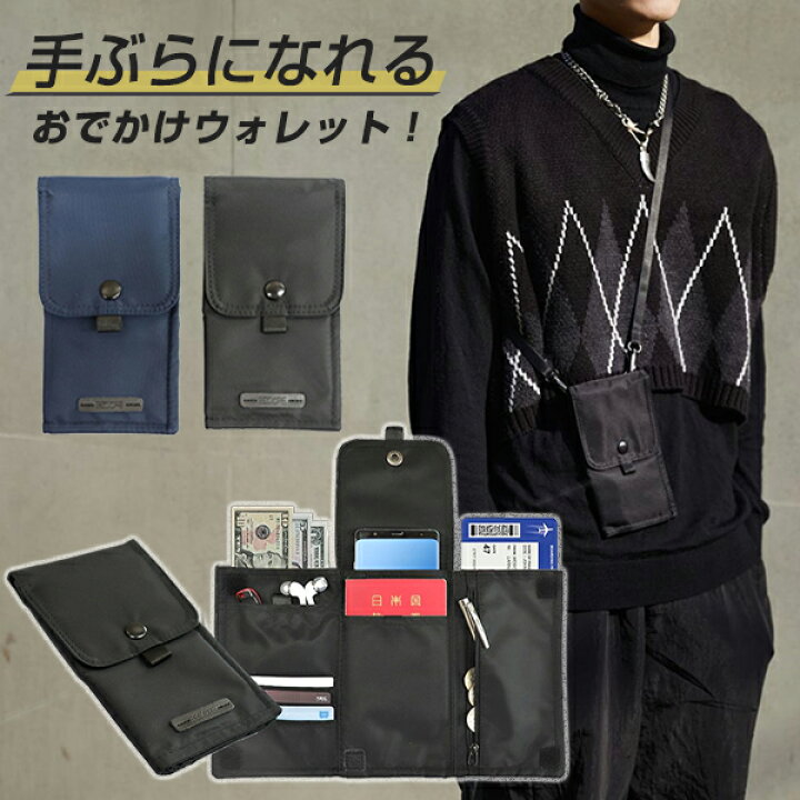 楽天市場 手ぶらになれる財布 ウォレット スリング 財布 ウォレット 長財布 お出かけウォレット スマホ 入る 軽い 薄い ミニマリスト ミニマル 鞄 かばん カバン バッグ バック ユニセックス 男性 女性 メンズ レディース ショルダー 旅行 機内持込 便利 財布 極薄