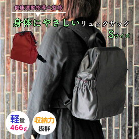 楽天市場 腰痛 リュックの通販