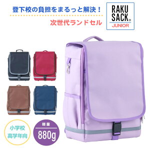 軽い ランドセル リュックの人気商品 通販 価格比較 価格 Com