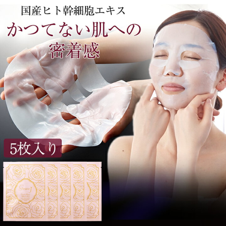 楽天市場】Grace J エンリッチシャイニングマスクシート グレイスJ 