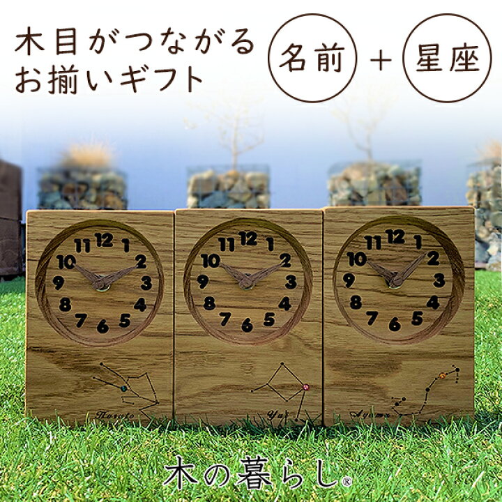 楽天市場】木目がつながる時計 toki-musubiミニ時計 3連 TSUNAGU別注 