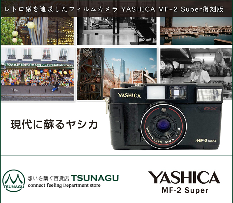 楽天市場】YASHICA MF-2 Super 復刻版 ヤシカ カメラ フィルムカメラ