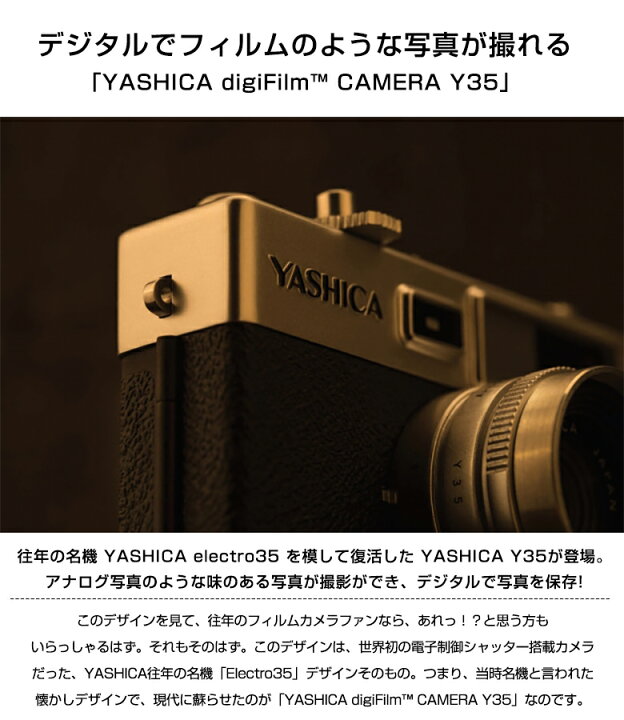 楽天市場】YASHICA digiFilm CAMERA Y35 フィルム1点付属 スターター