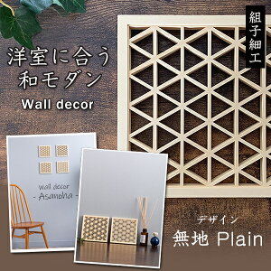mɍa_ Wall decor n Plain EH[fR EH[ fR G  Ǌ|  IuWF Ƌ J LIFE gifts 􉽊w͗l Vv `H|i I[ig ؐ  t@~