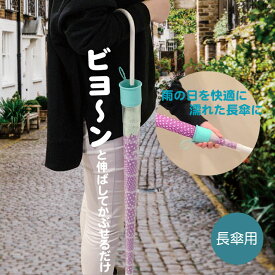楽天市場 傘カバー プラスチックの通販