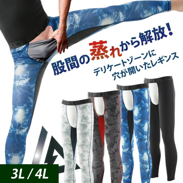 楽天市場 蒸れないレギンス So Full Front Zero 2枚で送料無料 レギンス 大きいサイズ 夏用 快適 蒸れない 股間 陰部 デリケートゾーン 穴あき パッチ モモヒキ 痒み かゆみ 風通し 良い 作業着 ワークマン 働く人 スポーツ ジム ランニング 筋トレ ウェア 想いを