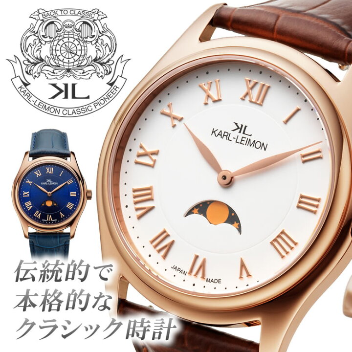 楽天市場】【在庫限りで販売終了】【ポイント20倍☆】KARL-LEIMON 