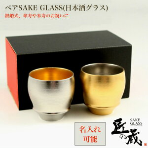 Lc ̑ {OX tEt@yA()SAKE GLASS({OX) Ē { OX  ⍥APĎ̕ɂ߂̃yAOX   v[g j Mtg  