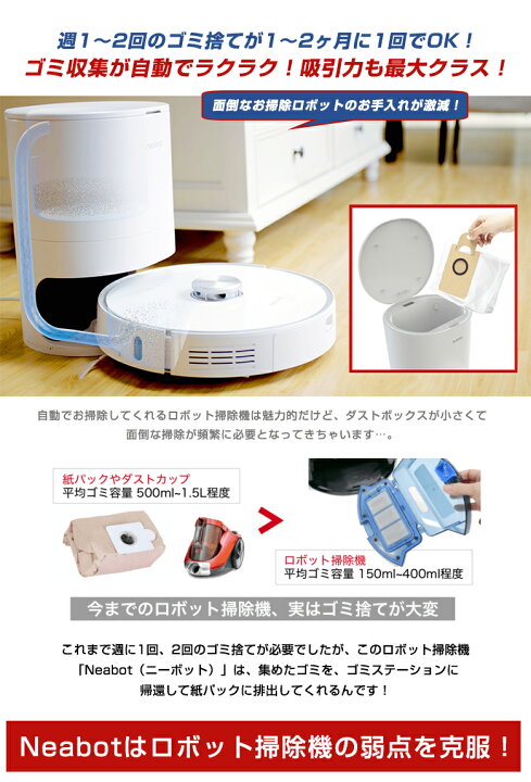 楽天市場】【正規販売代理店】Neabot NoMo N1 PLUS ロボット掃除機 の 