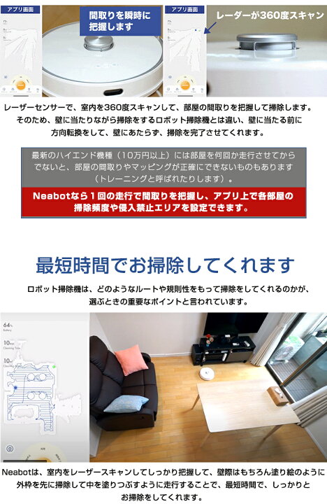楽天市場】【正規販売代理店】Neabot NoMo N1 PLUS ロボット掃除機 の 
