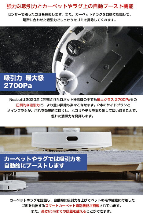 楽天市場】【正規販売代理店】Neabot NoMo N1 PLUS ロボット掃除機 の 