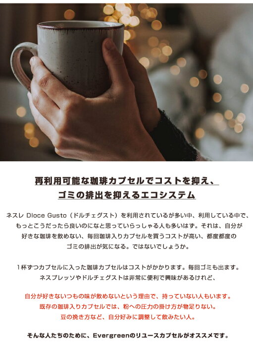 全国組立設置無料 再利用可 2個set エコ カプセル ネスカフェ ネスレ ドルチェ グス 再利用可 2個set エコ カプセル ネスカフェ ネスレ ドルチェ グスト