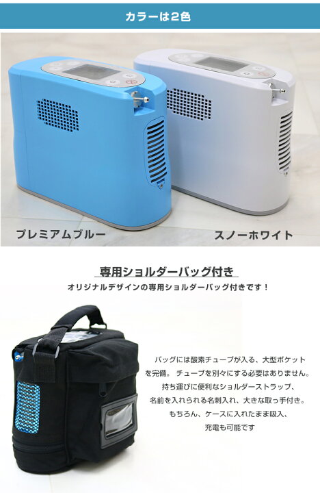楽天市場】酸素濃縮器O2SAMBA 酸素濃縮装置 家庭用 酸素濃縮器 日本製 