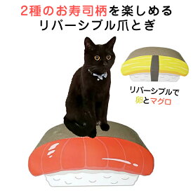 楽天市場 猫 お寿司の通販