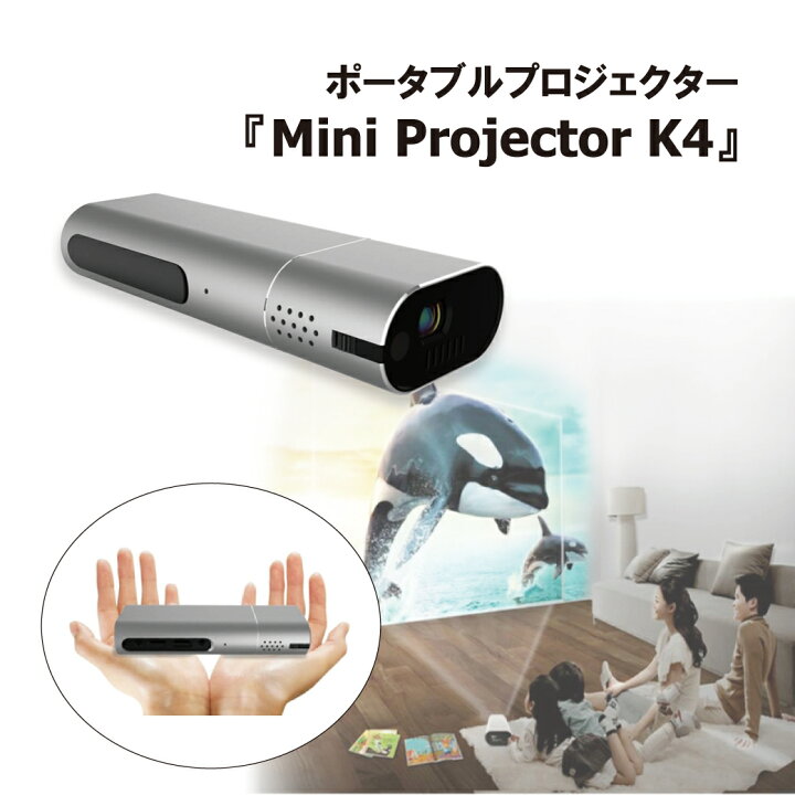 楽天市場】Mini Projector K4. ミニプロジェクター Android7.1搭載 