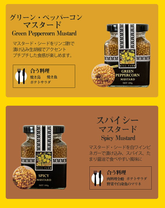 楽天市場】タスマニア マスタード 180g 粒マスタード ヒルファーム 無添加 調味料 料理 調理 隠し味 美味しい おいしい 旨い 食品 スパイス ペッパー マスタード こしょう コショウ 胡椒 : 想いを繋ぐ百貨店 【TSUNAGU】 楽天市場】タスマニア マスタード 180g 粒マスタード ヒルファーム 無添加 調味料 料理 調理 隠し味 美味しい おいしい 旨い 食品 スパイス ペッパー マスタード こしょう コショウ 胡椒 : 想いを繋ぐ百貨店 【TSUNAGU】