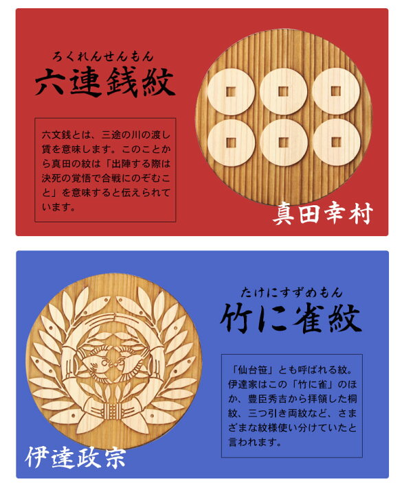 楽天市場 ヒノキの武将コースター 10種セット スタンド付き 徳川家康 織田信長 石田三成 武田信玄 伊達政宗 豊臣秀吉 明智光秀 毛利元就 上杉謙信 真田幸村 家紋 紋章 戦国武将 侍 木製 日本製 想いを繋ぐ百貨店 Tsunagu