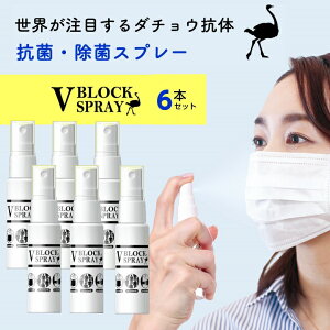 yKi戵Xz_`ER̂ōRہEۃXv[ V BLOCK SPRAY 30mL 6{Zbg _`E̋ٓIȖƉu͂Ɖ񕜗͂E }XNhAmuAlɉO CɂȂƂɃV