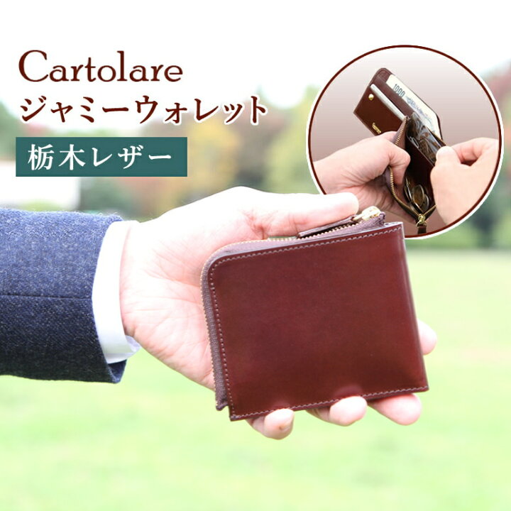 楽天市場】L字ファスナー 財布 コンパクト 本革 二つ折り財布 ジャミー 