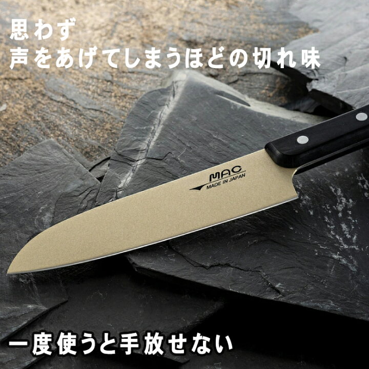 楽天市場】【正規販売店】MAC 包丁 真久作 フッ素樹脂加工・ディンプル 