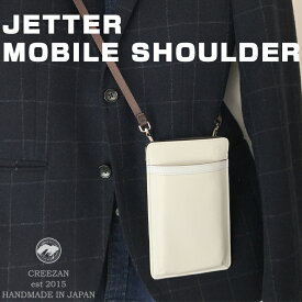 CREEZAN JETTER MOBILE SHOULDER CJTF-031 モバイル ショルダー iPhone12 Pro Maxまで収納可能！スマホ 携帯 スマートフォン 鞄 かばん カバン バッグ バック サコッシュ クリーザン ジェッター 白 ホワイト ユニセックス 男性 メンズ 女性 レディース ギフト プレゼント