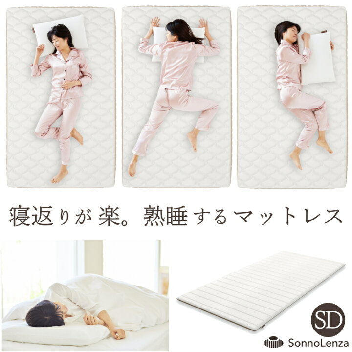 楽天市場】寝返りが楽。熟睡できる高反発マットレス 今お使いの 