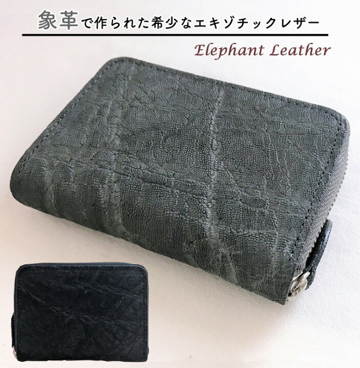 楽天市場】エレファントレザー 【象革】 コインケース 日本製 BOX型 