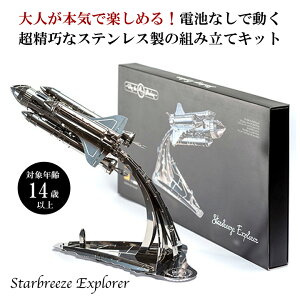 Time for Machine IȃXeX̑gݗăLbgStarbreeze Explorer X^[u[Y GNXv[? Pbg ͌^ tBMA ^p[c X^CbV ^ f [}Cd| 