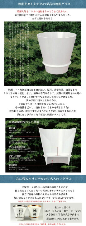 楽天市場】有田焼 匠の蔵 銀河・ジパング ペア至高の焼酎グラス 焼酎 