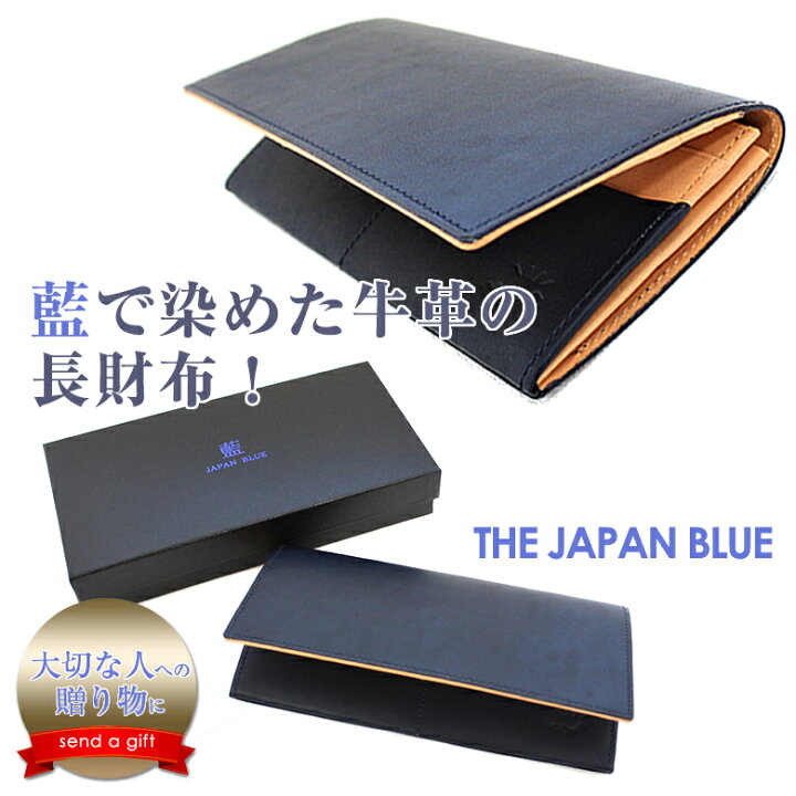 楽天市場】【藍 Leather Wallet 】藍染 ヌメ革 長財布 ロング  