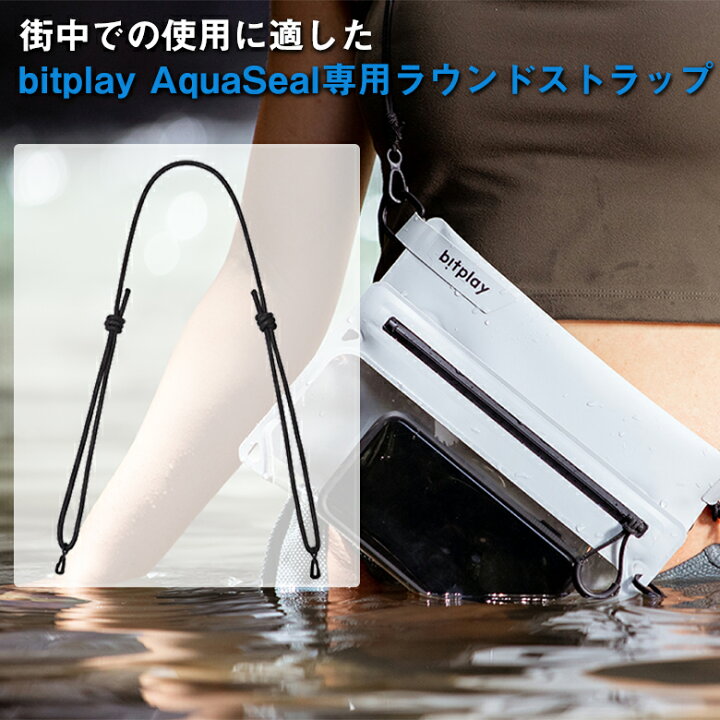 楽天市場】bitplay AquaSeal 防水バッグ専用のオプション品 ラウンド 