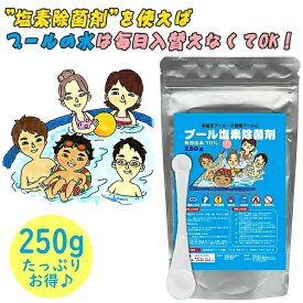 楽天市場 家庭 用 プール 消毒 剤の通販 楽天市場 家庭 用 プール 消毒 剤の通販