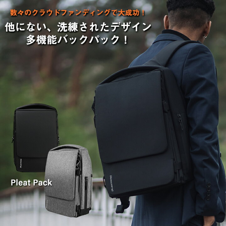 楽天市場】PleatPack プリートパック 洗練されたデザイン 