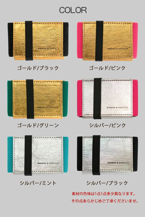 ウォレット『A&amp;K MINI ゴールド/グリーン(GOLD/GREEN)』【ANDERS&amp;KOMISCH】ドイツ製