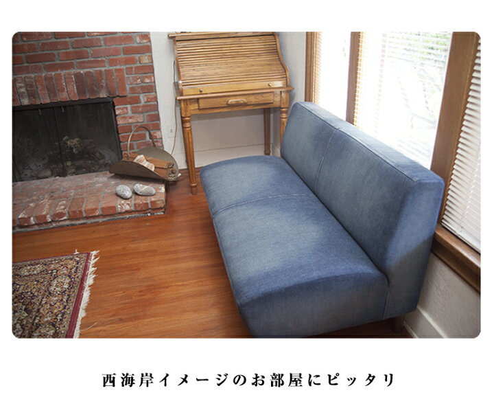 楽天市場】MASTRO デニムソファー【2人掛け】ヴィンテージ加工を施した 