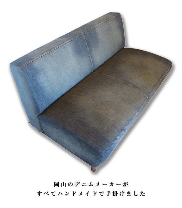 楽天市場】MASTRO デニムソファー【2人掛け】ヴィンテージ加工を施した 