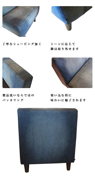 楽天市場】MASTRO デニムソファー【1人掛け】ヴィンテージ加工を施した 